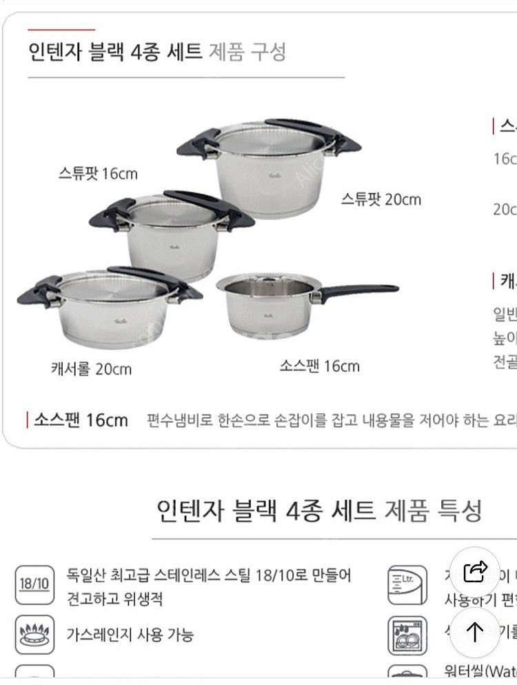휘슬러 인텐자냄비 노보그릴 2종 스튜팟20과 캐서롤20--0