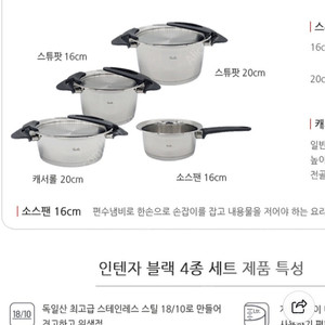 휘슬러 인텐자냄비 노보그릴 2종 스튜팟20과 캐서롤20