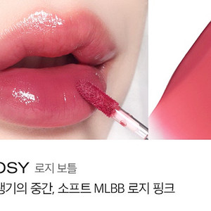 새상품) 삐아 글로우 립 틴트 로지보틀