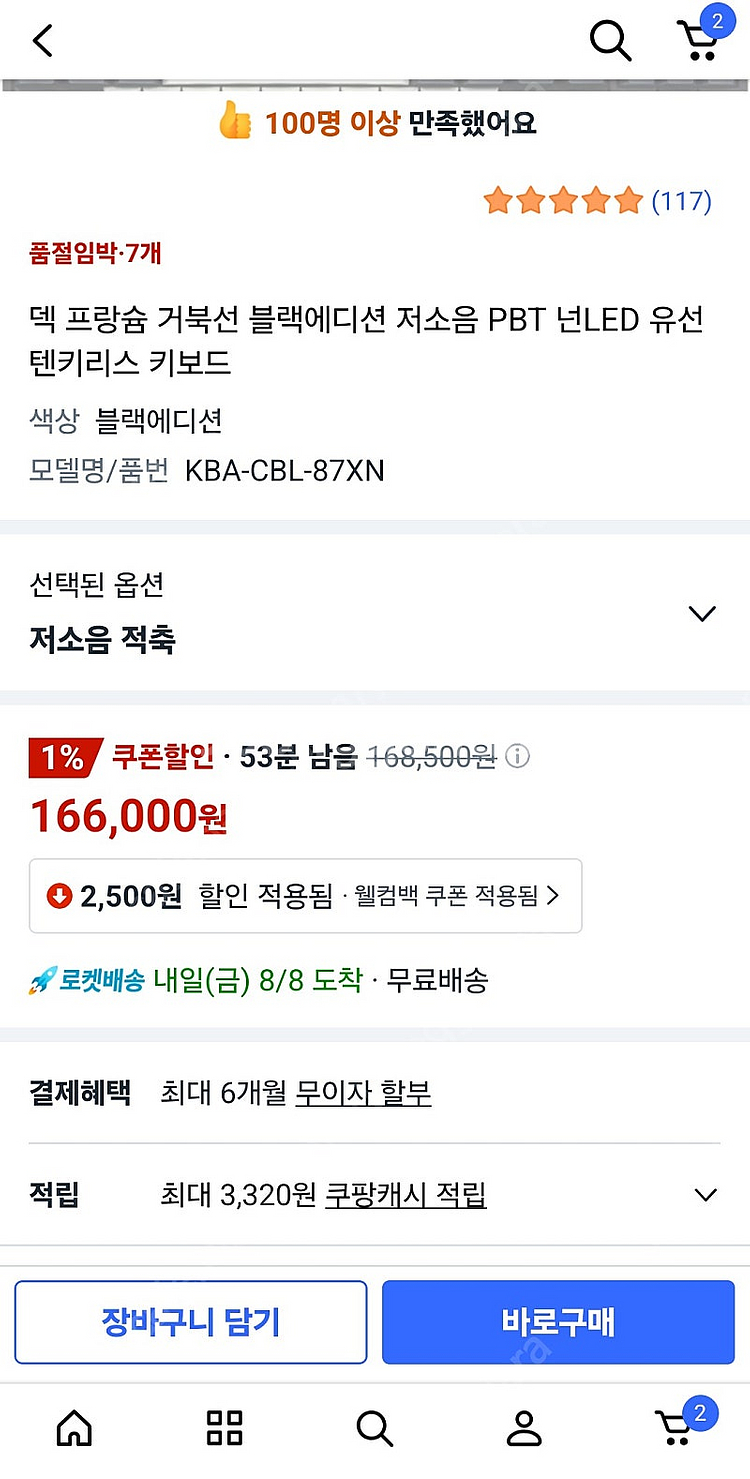 게이밍키보드 FPS--0