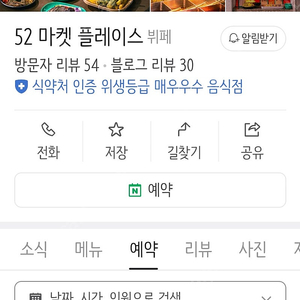 52마켓 플레이스 2인 점심 식사(8/11월요일)