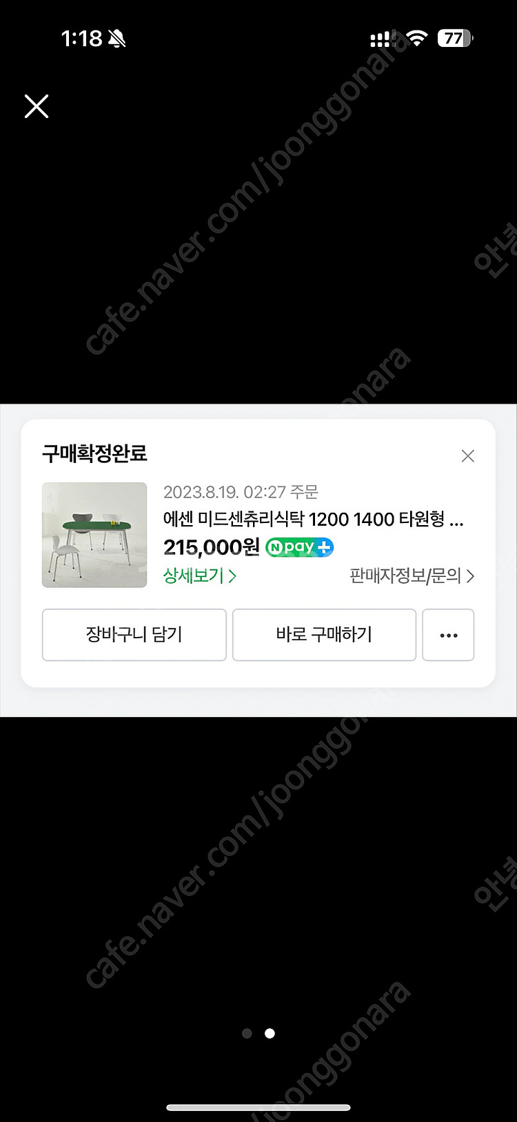 화이트 타원형 테이블--1