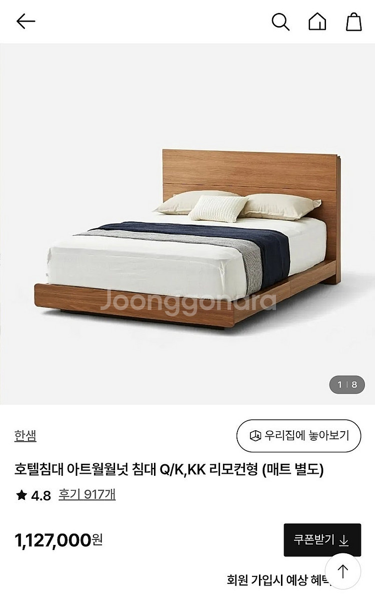 호텔침대 아트월월넛 침대 Q/K+패널 판매합니다.--0