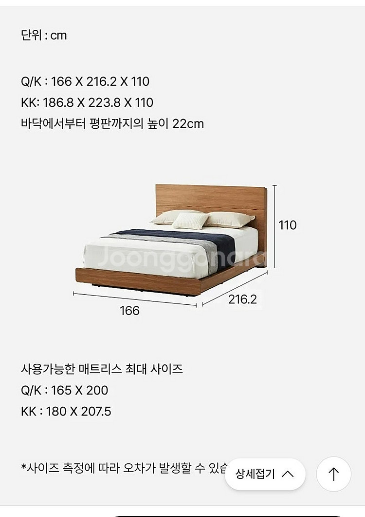 호텔침대 아트월월넛 침대 Q/K+패널 판매합니다.--2