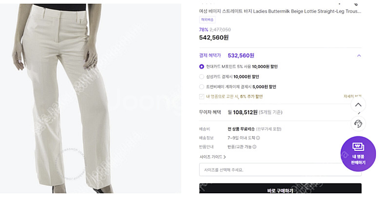 [새상품] 버버리 베이지 스트레이트 바지 250만원짜리--0