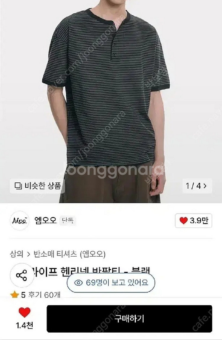 M 엠오오 스트라이프 헨리넥 반팔티 블랙 링거티--0