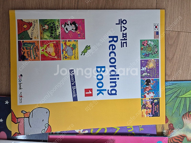 ORP 전집 시즌2 +세이펜(수리필요)--1