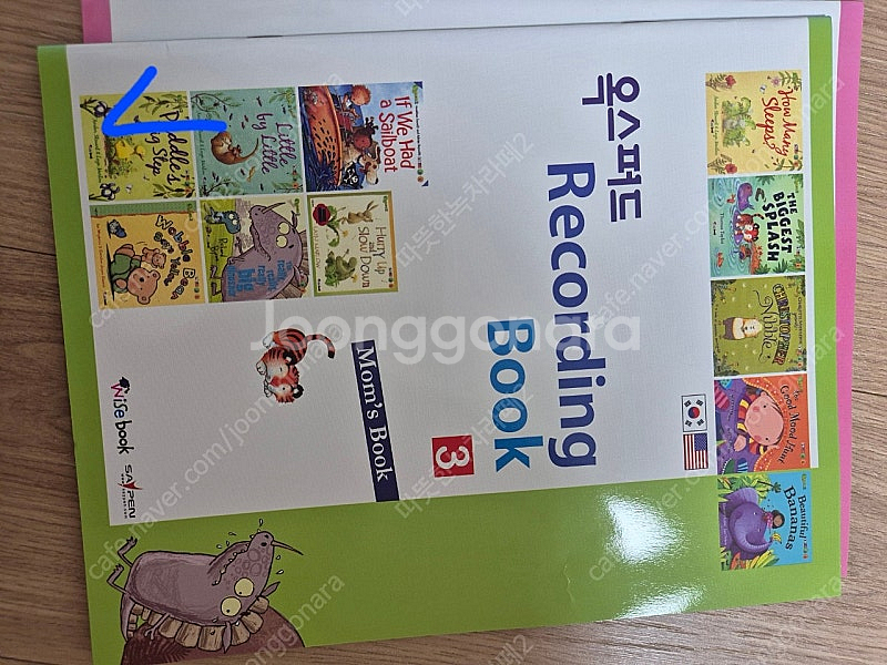 ORP 전집 시즌2 +세이펜(수리필요)--5