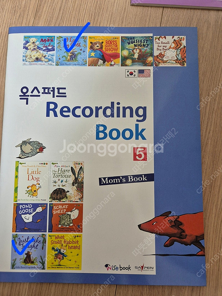 ORP 전집 시즌2 +세이펜(수리필요)--9