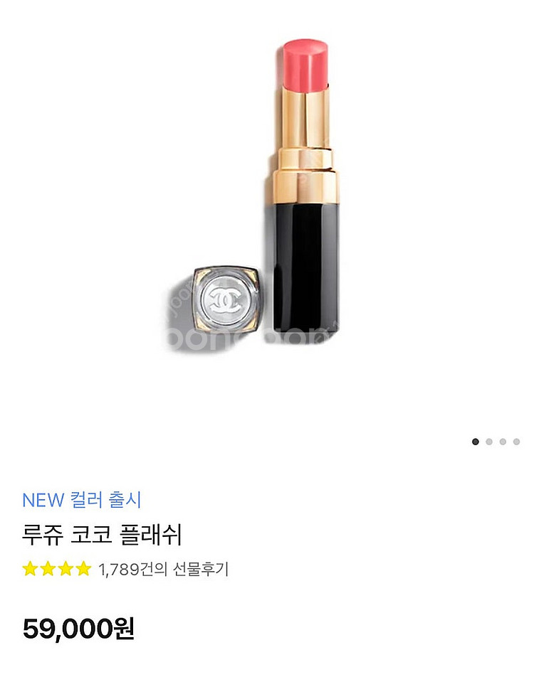 샤넬 루쥬 코코 플래쉬 새제품--0