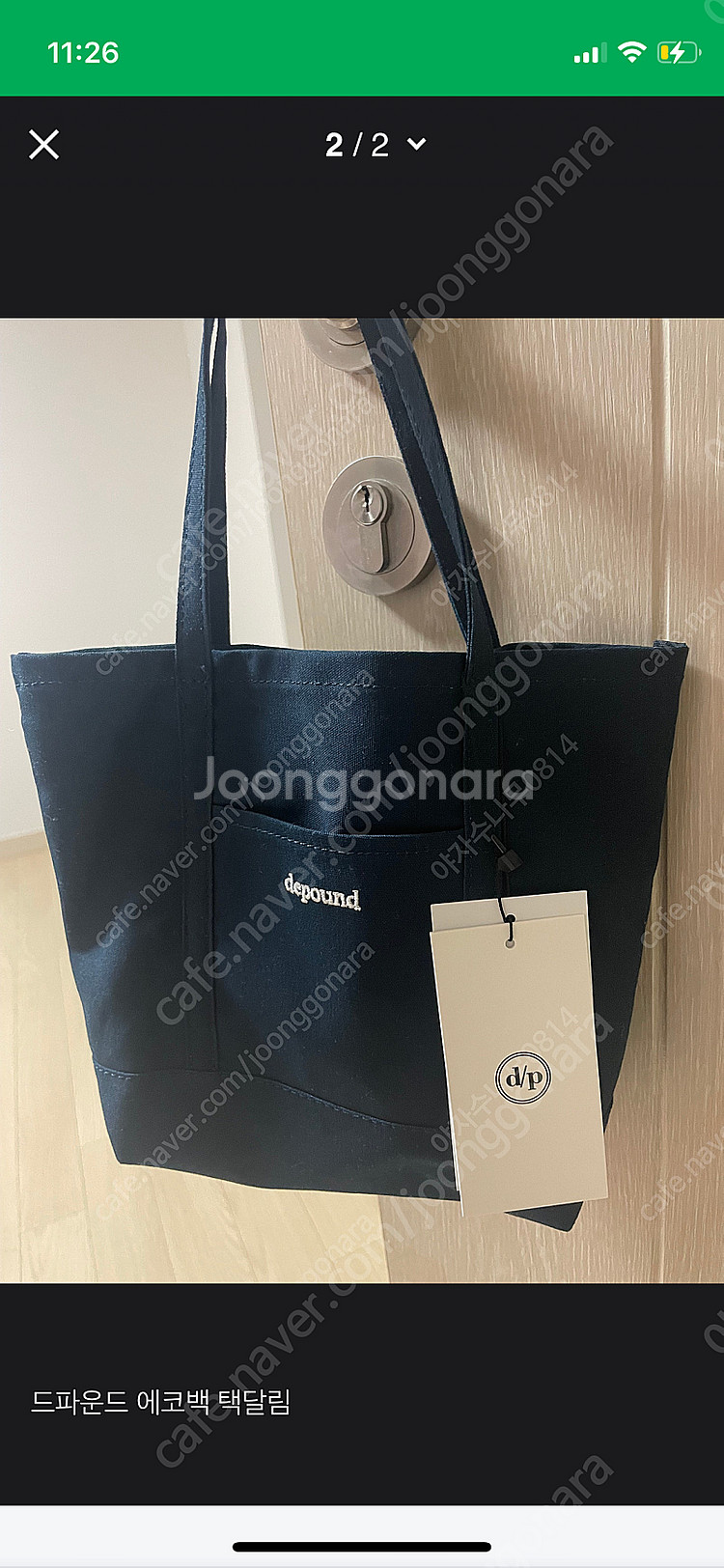 드파운드 에코백--0
