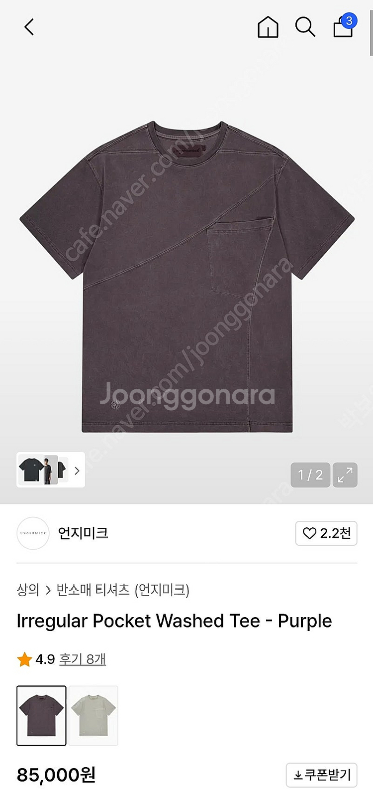 새상품 M 언지미크 레귤러 포켓 워시드 반팔 티 퍼플--0
