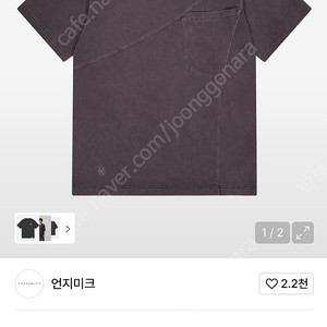 새상품 M 언지미크 레귤러 포켓 워시드 반팔 티 퍼플