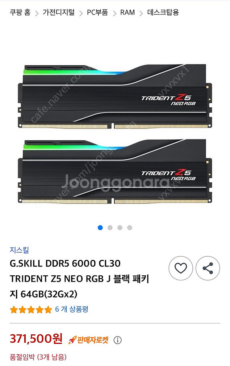 [램64기가] G.SKILL DDR5 6000 CL30...--1