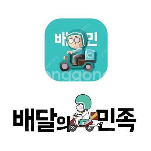 배달의민족 배민 5만권 10만권 팝니다 앱등록용--0