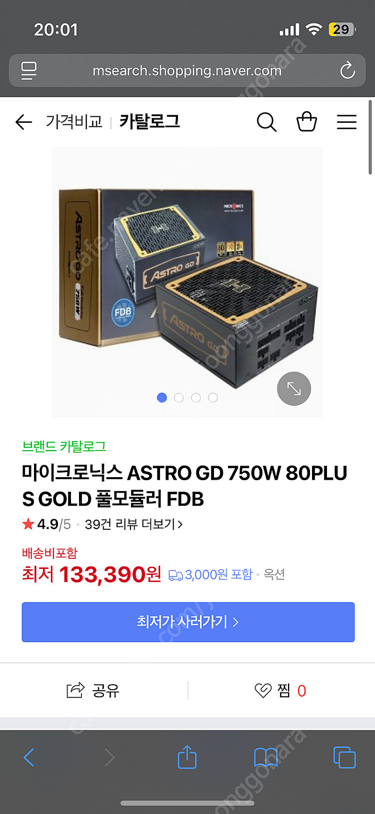 마이크로닉스 ASTRO GD 750W 파워 서플라이--1