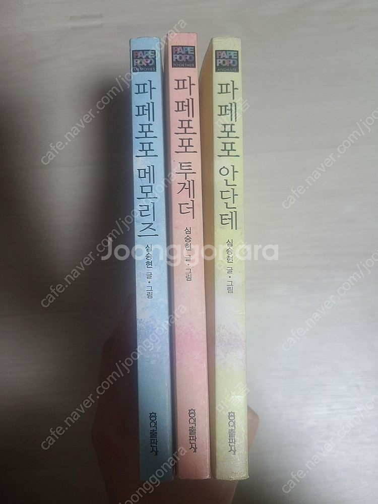파페포포 메모리즈, 안단테, 투게더--0