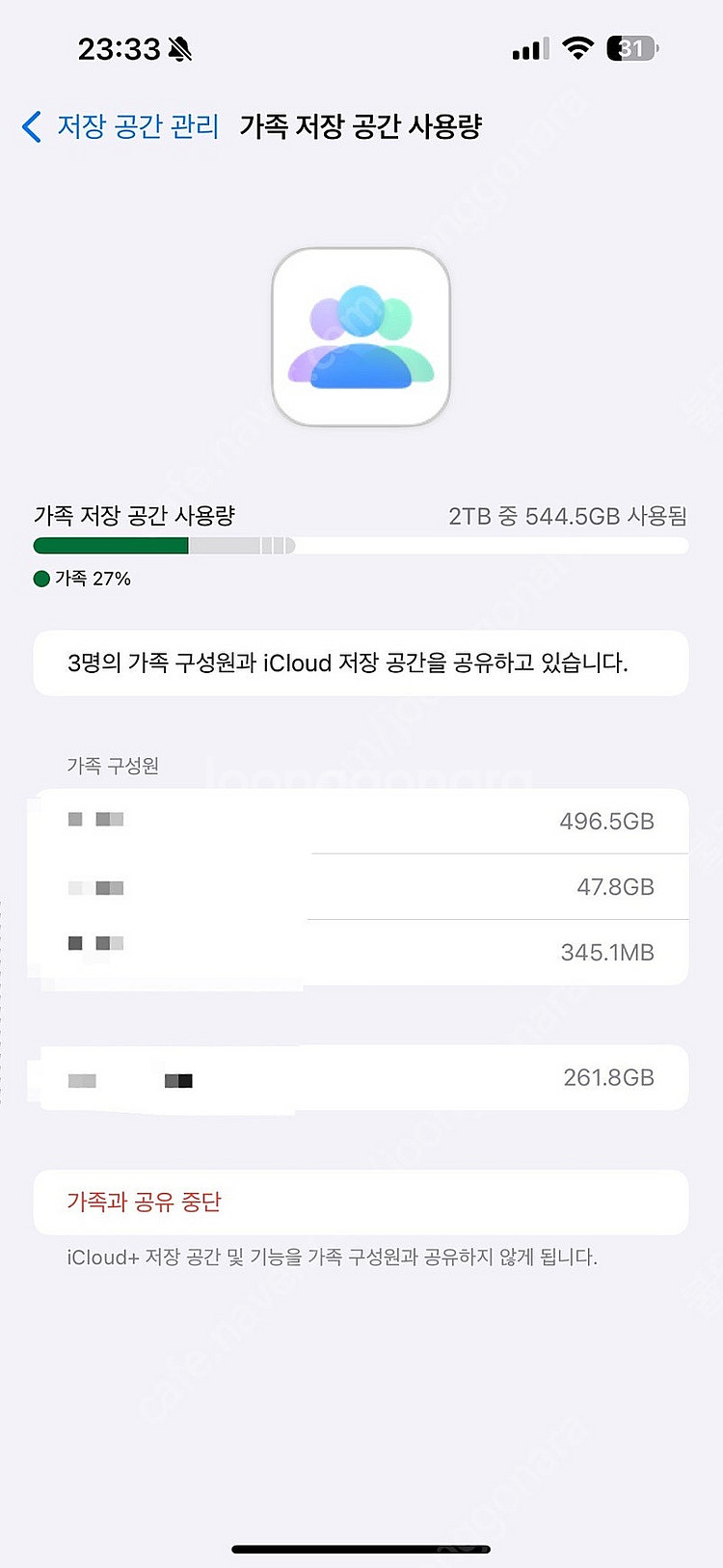 아이클라우드 2TB 가족공유 파티원 모집--0