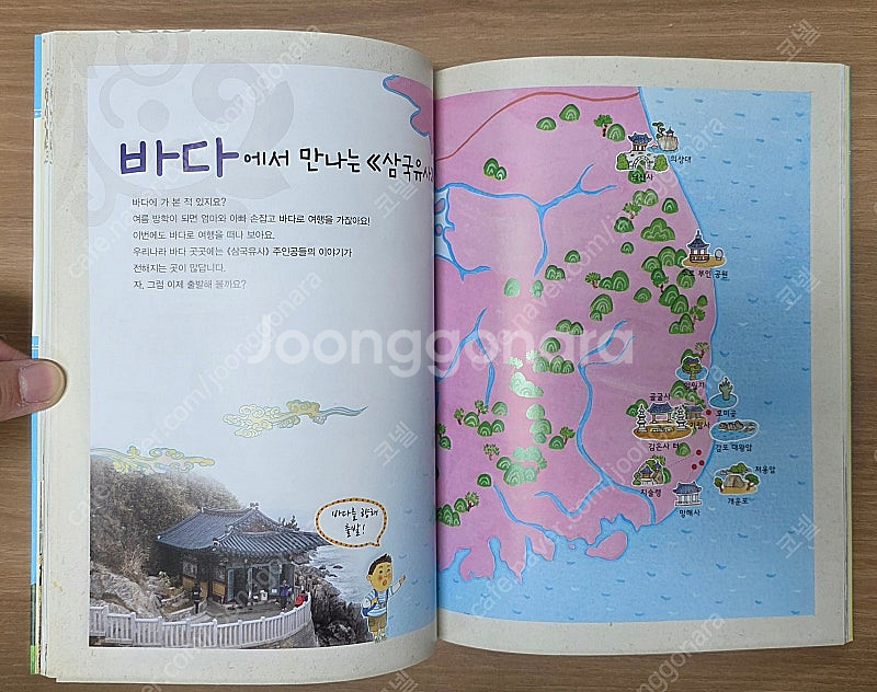 [웅진] 첫역사그림책 길트기 삼국유사(본책30권+별책1...--8