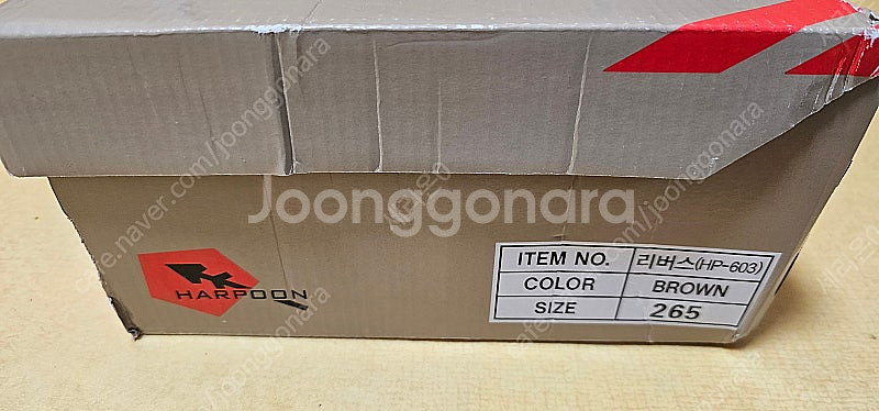 하푼(Harpoon) 안전화 HP-603 사이즈 265...--2