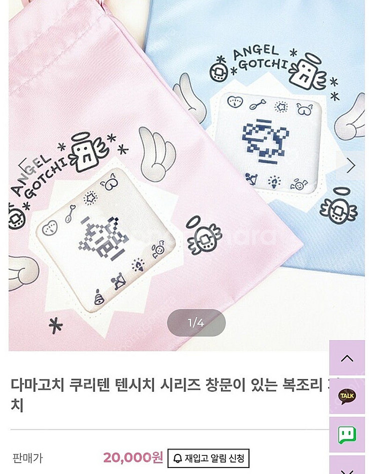 다마고치 쿠리텐 텐시치 거울 카라비너 가챠 키링 파우치--7