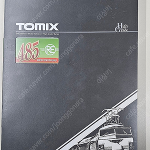 TOMIX 제품들 팝니다