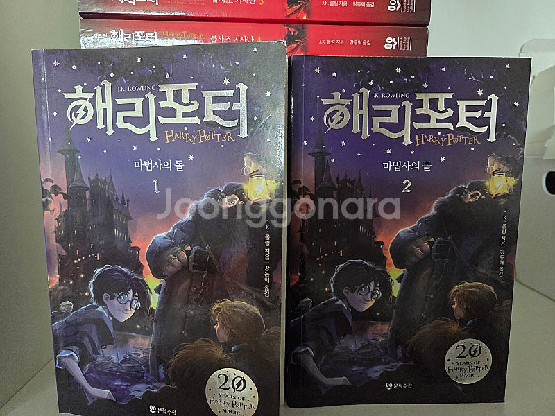 해리포터 개정판 23권 전권 택포--1