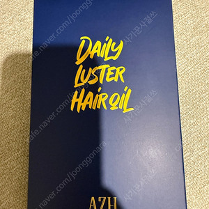 azh 데일리 러스터 헤어오일 새상품