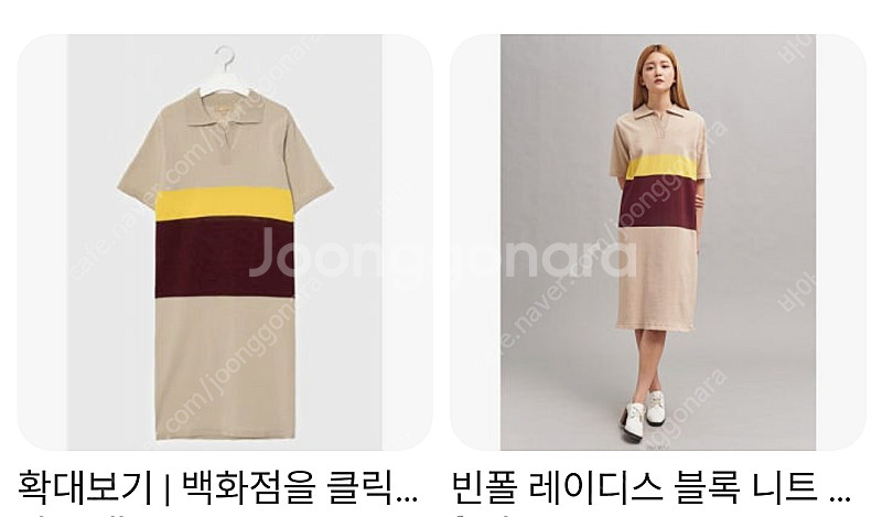 빈폴 카라넥 니트 원피스 2회착 *^^*--1