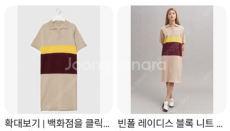 빈폴 카라넥 니트 원피스 2회착 *^^*--3
