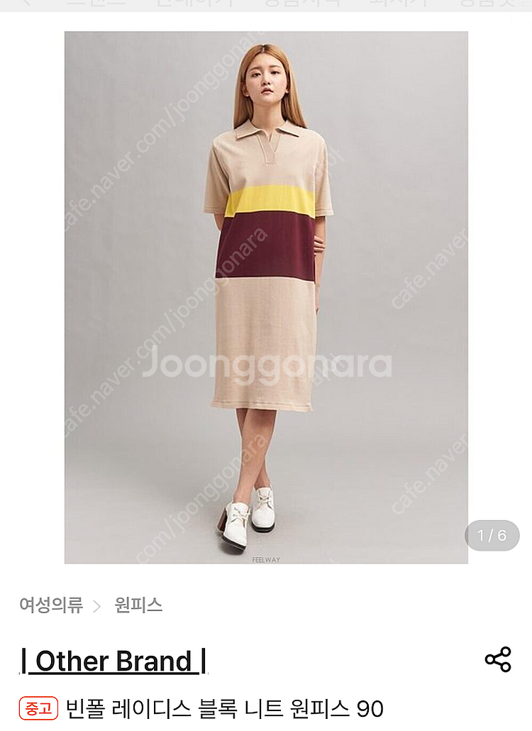 빈폴 카라넥 니트 원피스 2회착 *^^*--4