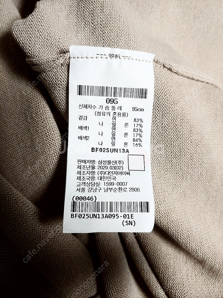 빈폴 카라넥 니트 원피스 2회착 *^^*--9