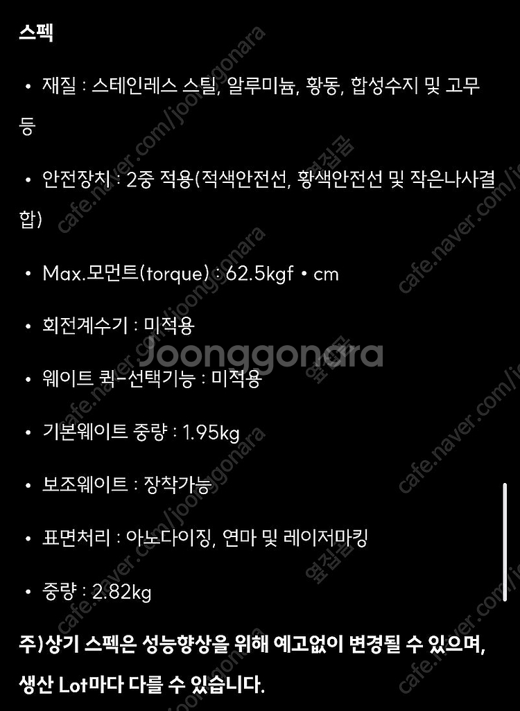 파워모먼트 PM625T 몬스터 팝니다 (전완근단련)--6