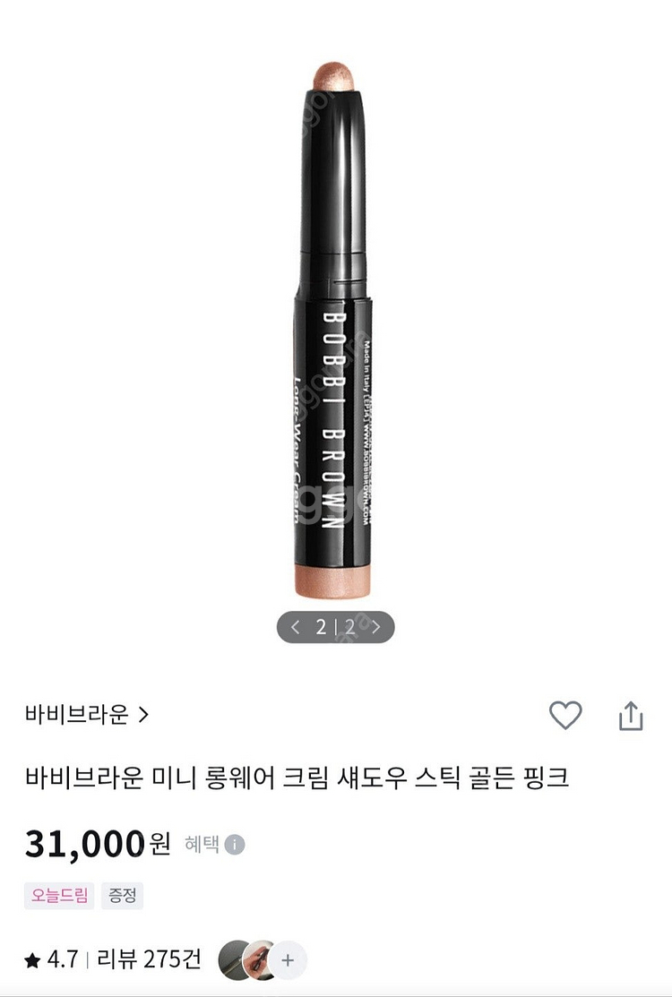 화장품 여러가지 정리합니다 ! 나스.바비브라운.샤넬.디...--3