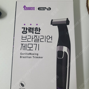 퍼플고릴라 브라질리언 제모기 파니다.