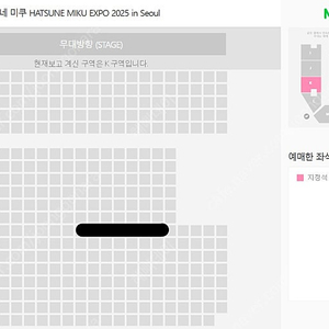 하츠네 미쿠 1석 지정석 양도 || 11/29(토) 내한 콘서트