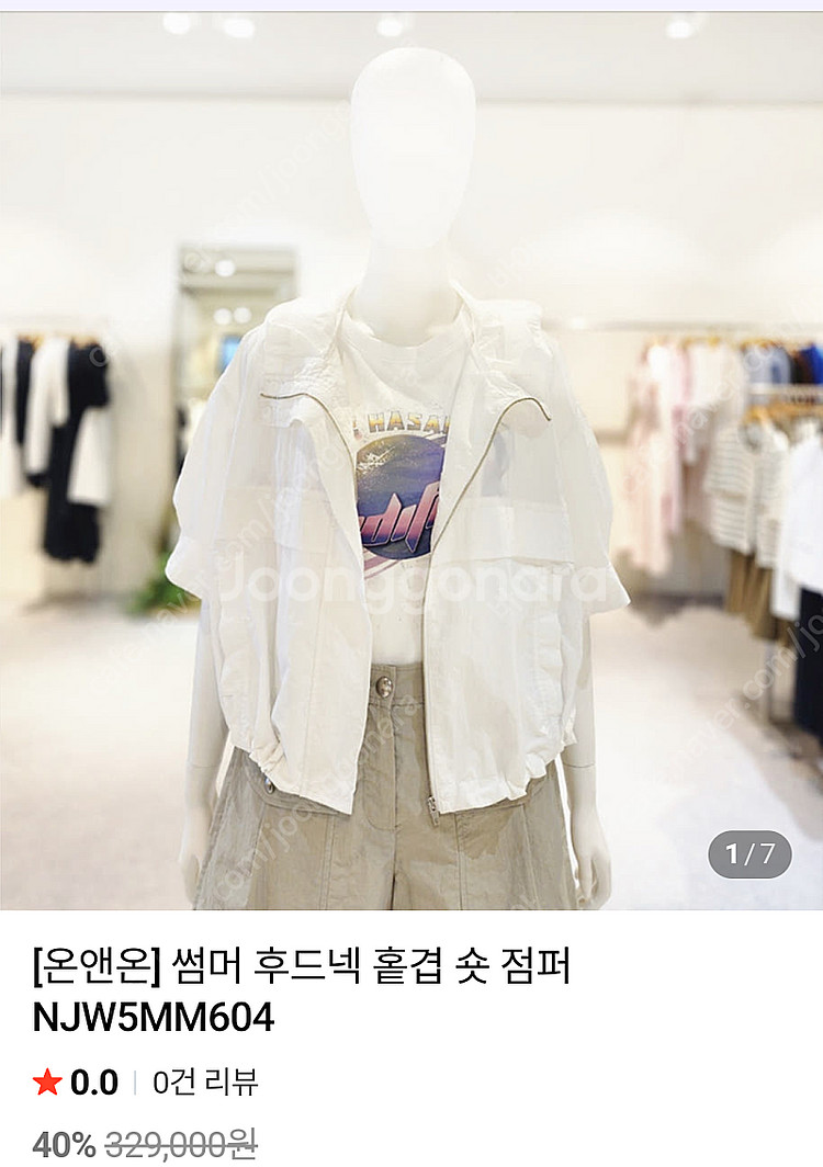 온앤온 썸머 초경량 7부소매 숏점퍼2회착 *^^*--6