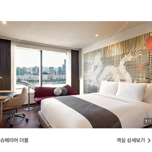 노보텔 앰배서더 용산 8월 17-18일. 1박(조식 2인 포함)