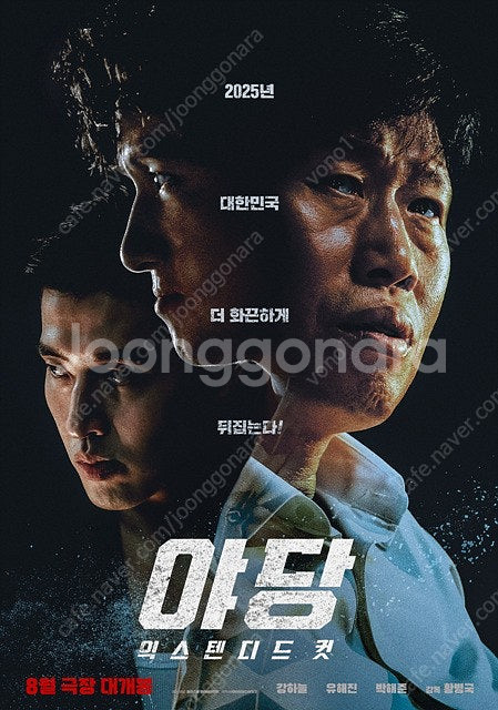 야당 무대인사 월드타워 10일 일요일 15:40 1자리--0