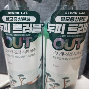 새상품) 라운드랩 소나무 진정 시카 샴푸 판매
