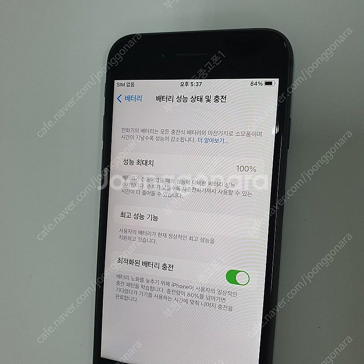 176324 아이폰8 블랙 256기가 인스타 특SS급 ...--2