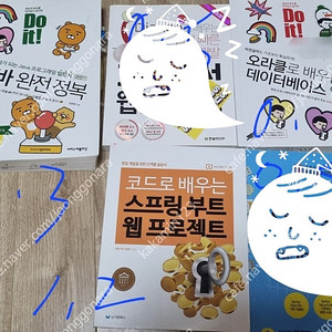 프로그래밍 교재 각종 책 파이썬 자바 sql 오라클 jsp jpa 코딩 리액트 aws