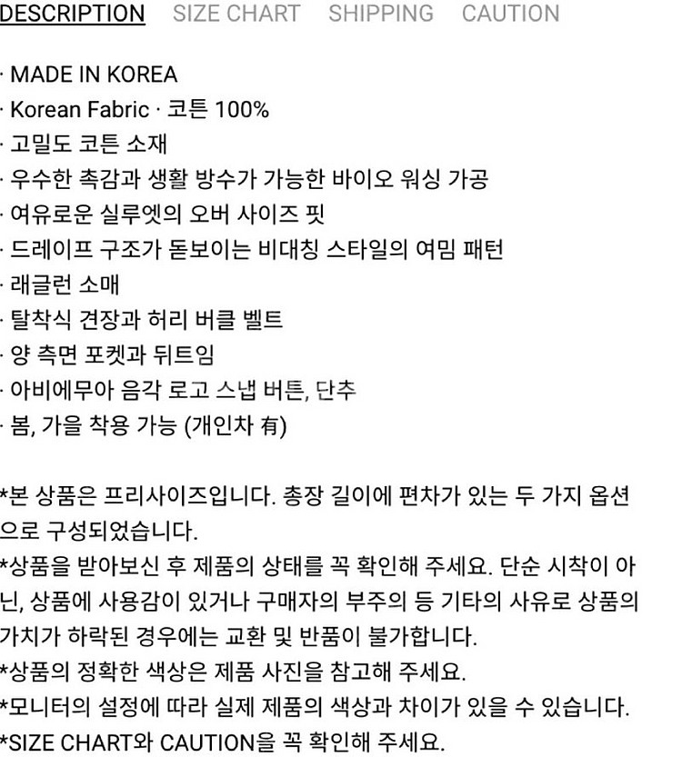 (강민경 착용) 아비에무아 오버사이즈드 코튼 트렌치 코...--4