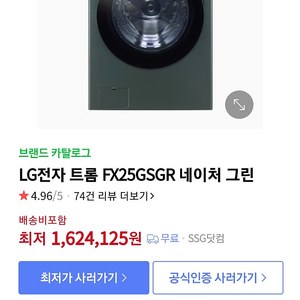 가격내림] LG 오브제컬렉션 건조기 세탁기 합 230만