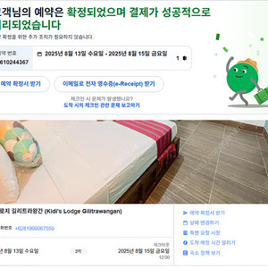 인도네시아 발리 길리섬 가성비 숙소 양도 8월13~15일(2박)