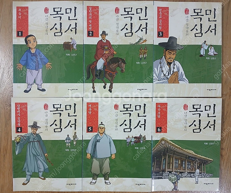 만화 목민심서 + 만화삼국지 난세의 영웅들 1권--0