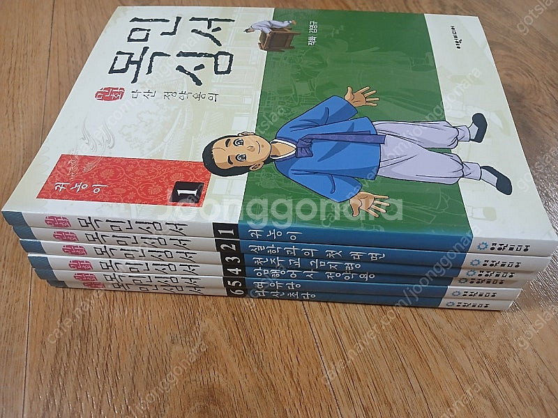 만화 목민심서 + 만화삼국지 난세의 영웅들 1권--1