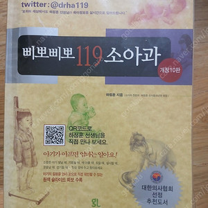 삐뽀삐뽀119소아과, 뇌가 즐거운 아기놀이 120, 아이의 집중력을키우려면참을성부터키워라(일괄)