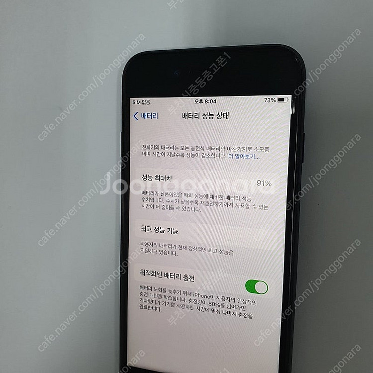 501271 아이폰7 매트블랙 32기가 인스타 무잔상중...--2