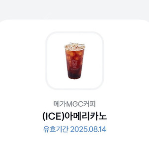 메가커피 아이스아메리카노2장